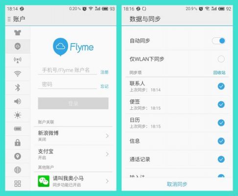 怎么登陆魅族用户中心？flyme账号登录中心