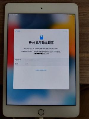 解除ipad已停用几种方法不用电脑？ipda