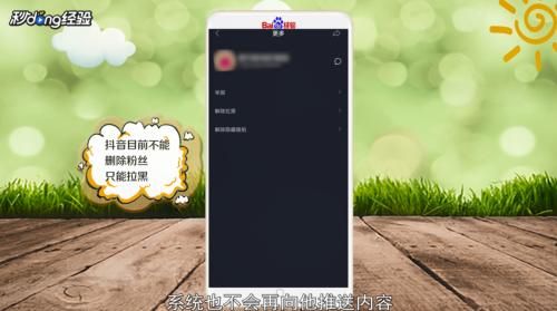 抖音移除粉丝怎么恢复回来？抖音移除粉丝-图2