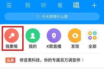 酷我K歌如何下载？酷我k歌-图1