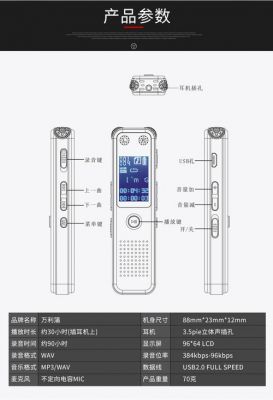 录音笔的使用方法？录音笔怎么用-图1