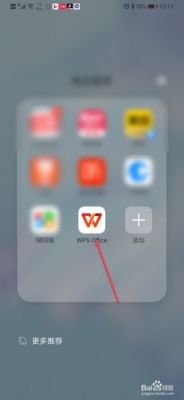 手机版wps卡了怎么办？wps卡死-图1