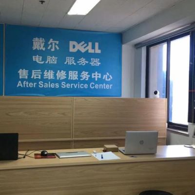 dell怎么报修？戴尔服务热线