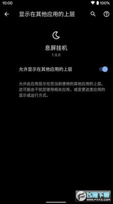 息屏挂机有什么危害？息屏挂机