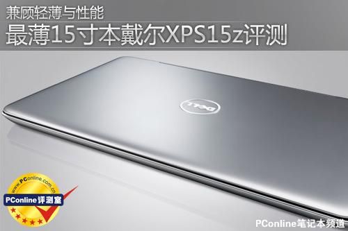 关于2016戴尔xps15机身尺寸的信息-图1