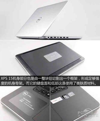 关于2016戴尔xps15机身尺寸的信息-图2