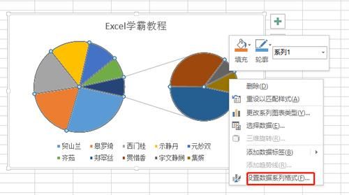 Excel复合条饼图怎么做？复合饼图-图2