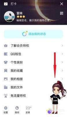 怎样关闭厘米秀人物？qq厘米秀怎么关闭-图3