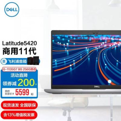 戴尔5420i5（戴尔5420i51240P16G512G能加装硬盘么）-图2