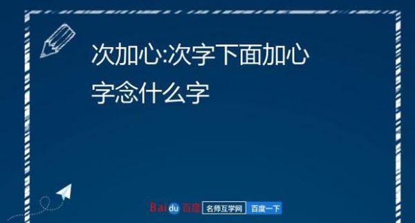 心、错、级、用五笔怎么打？芯的五笔怎么打-图2