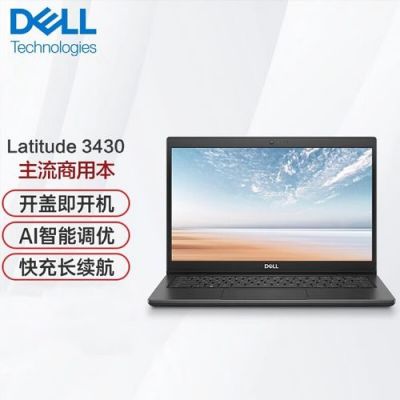 戴尔latitude3440笔记本（dell latitude3440）-图2