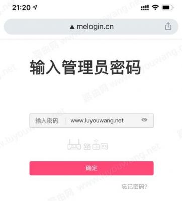 melogin.cn怎么下载？melogin-图3