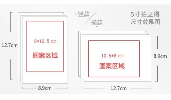 正常拍立得尺寸是多少？拍立得照片尺寸-图1