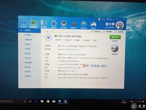 关于戴尔xps15综合性能跑分的信息-图2