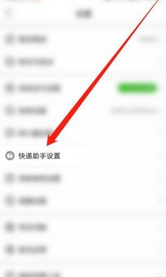 拼多多的快递助手从哪里进入？拼多多快递助手-图1