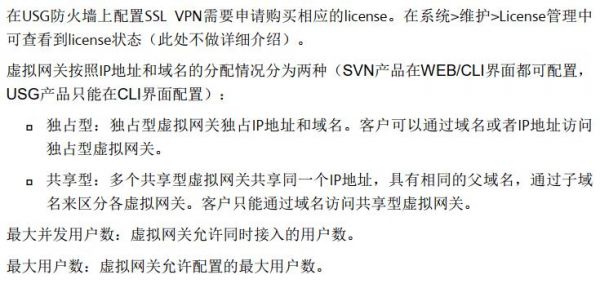 vivo虚拟专用网是什么意思？vpn是什么-图1