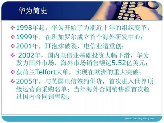华为手机发展历程2007-2021？ideos-图1