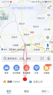 2022版高德怎么测距？高德地图测距-图3