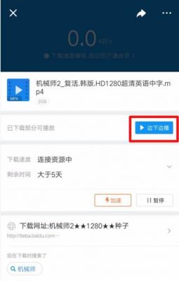 手机除了迅雷还有什么能下载ed2k？ed2k下载器