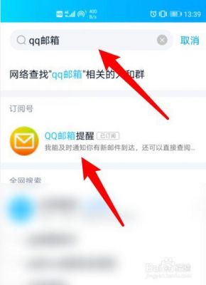 怎么看自己的qq邮箱？扣扣邮箱在哪里-图1