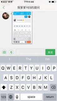 iPhone如何换行？苹果键盘怎么换行-图2