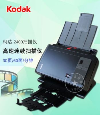 Kodak扫描仪怎么输出为jpg？kodak扫描仪