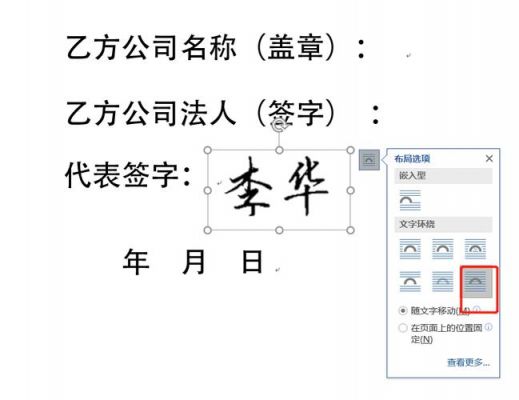 手机电子签名怎么做？如何制作电子签名-图2