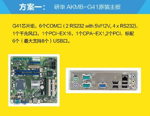 研华科技610L，U盘启动设置？研华科技610l-图2