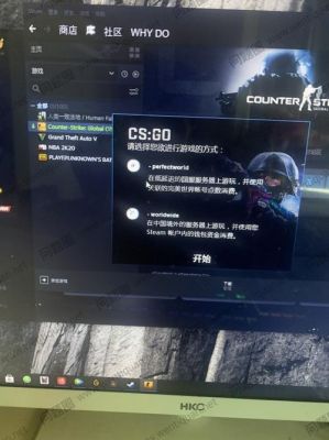 玩csgo为何会无缘无故闪退？csgo闪退-图2