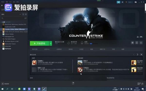 玩csgo为何会无缘无故闪退？csgo闪退-图1