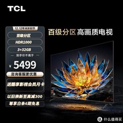 tcl75t7g和75t8gmax哪个更值得买？gmax