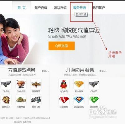 怎么把q币送给别人啊？q币可以赠送吗-图1