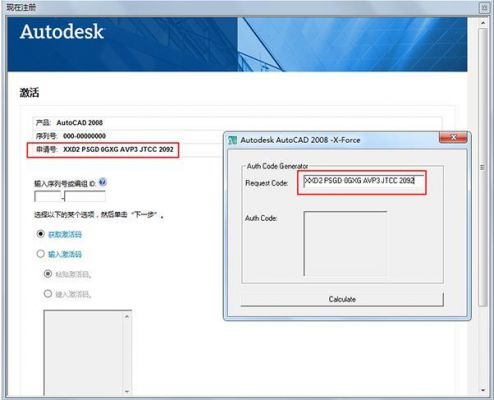 AutoCAD2007安装的序列号是多少？office2007密钥序列号-图3