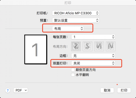 如何手动进行双面打印？双面打印怎么操作-图3