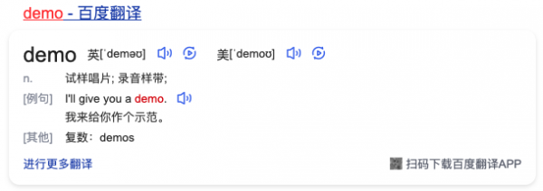 Demo是什么意思？demo什么意思