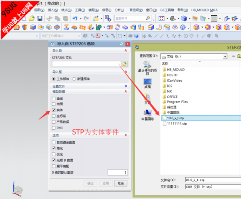 STP格式的文件是用什么软件制作的啊？stp文件用什么软件打开-图2