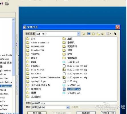 STP格式的文件是用什么软件制作的啊？stp文件用什么软件打开