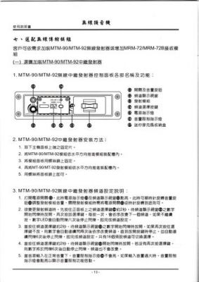 mipro音响ma708z怎么连接电脑？mipro-图1