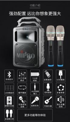 mipro音响ma708z怎么连接电脑？mipro-图2