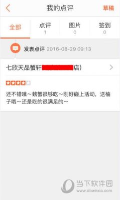 大众点评评错商户怎么申诉？大众点评客服电话-图3