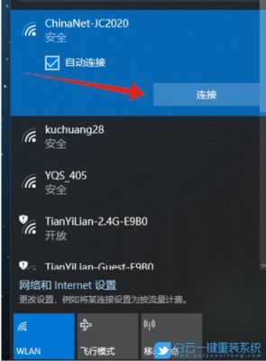 联想7206w怎么连接wifi？联想7206