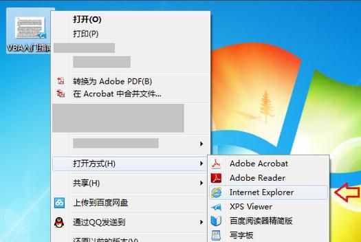 XPS格式复印店怎么打印？xps用什么软件打开-图2