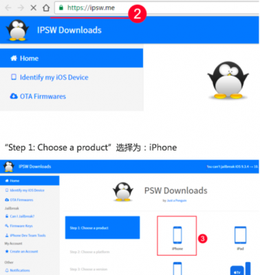 ipswme固件是官方的吗？ipsw-图2