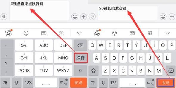 微信打字怎么切换到第二行？电脑微信怎么换行打字-图2