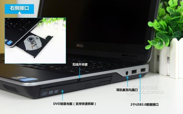 戴尔e6540说明书（戴尔笔记本E6540拆解）-图3