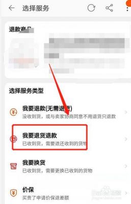 我的运费险怎么找？运费险在哪里查看-图2