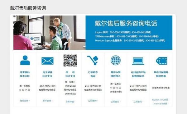 戴尔fhdag（戴尔售后24小时人工客服）-图1