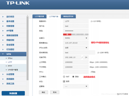 路由器的外网是什么意思？外网什么意思-图2