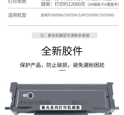 奔图m7100dn提示未检测到鼓组件？m7100dn-图3