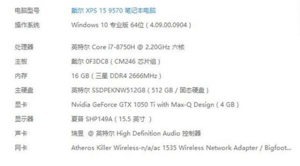 关于戴尔xps15续航的信息-图2